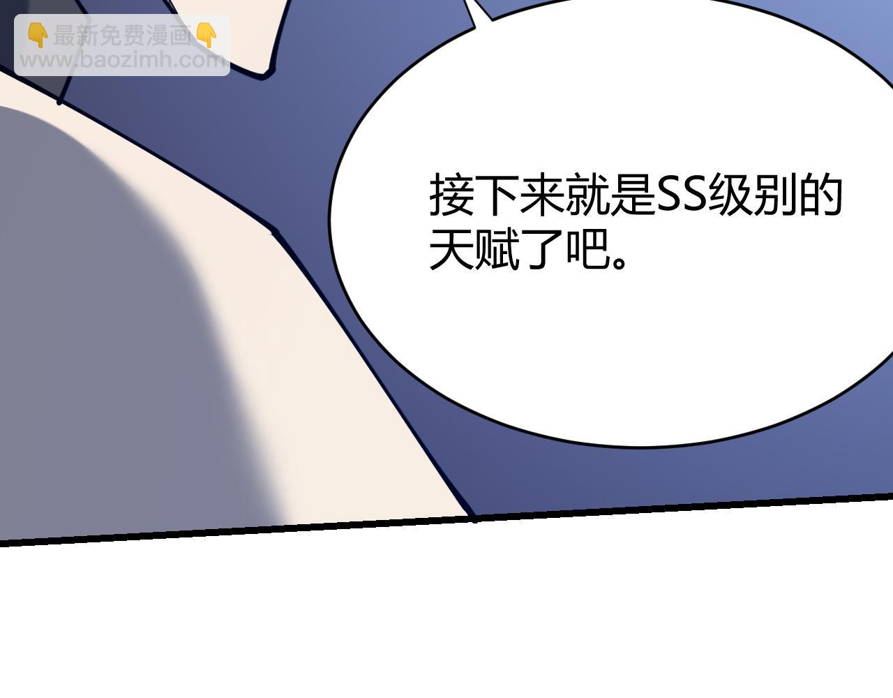 網遊：因爲太浪，我成了全服公敵！ - 第11話 試煉難度上升！(1/4) - 5