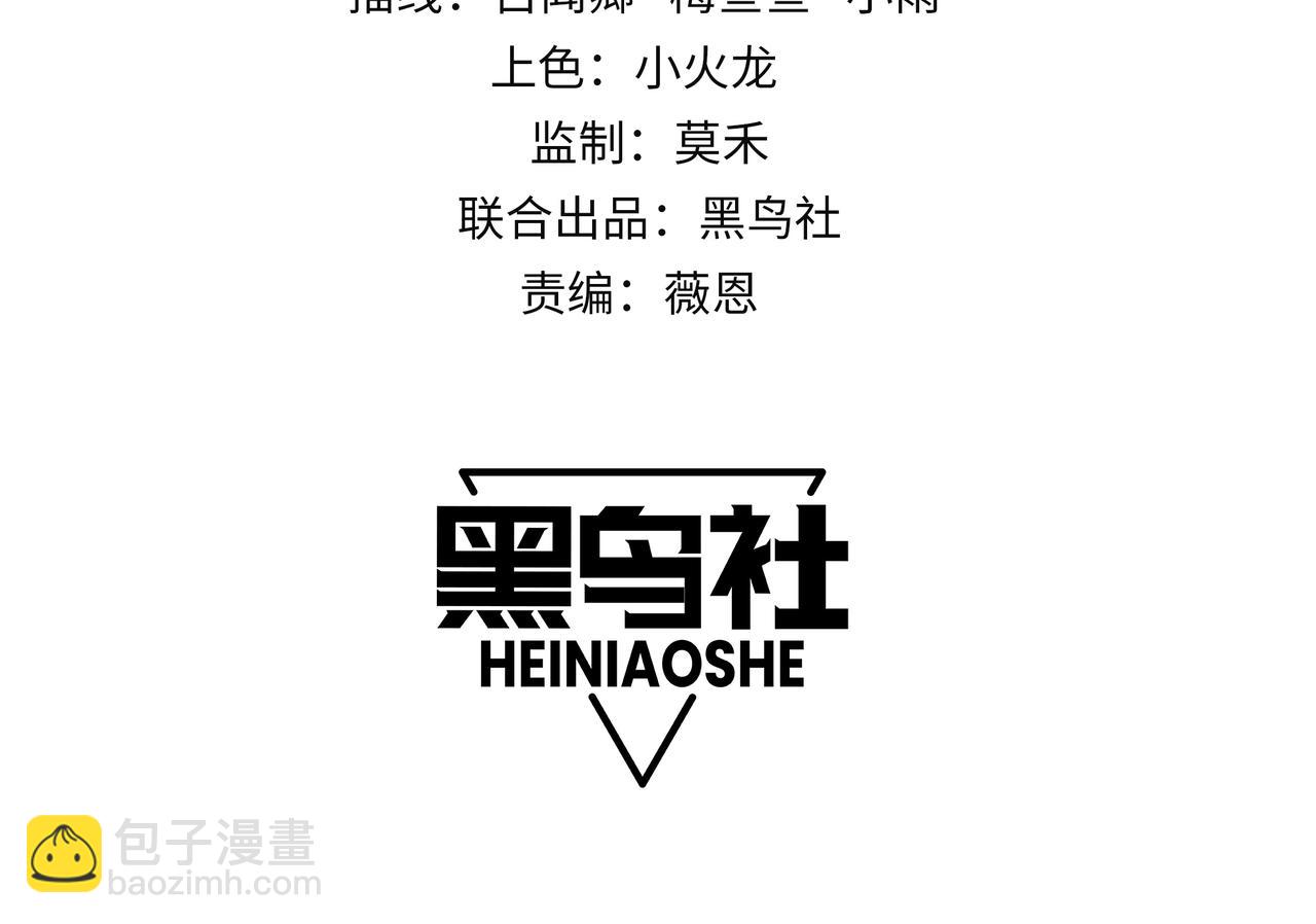網遊：因爲太浪，我成了全服公敵！ - 第11話 試煉難度上升！(1/4) - 4