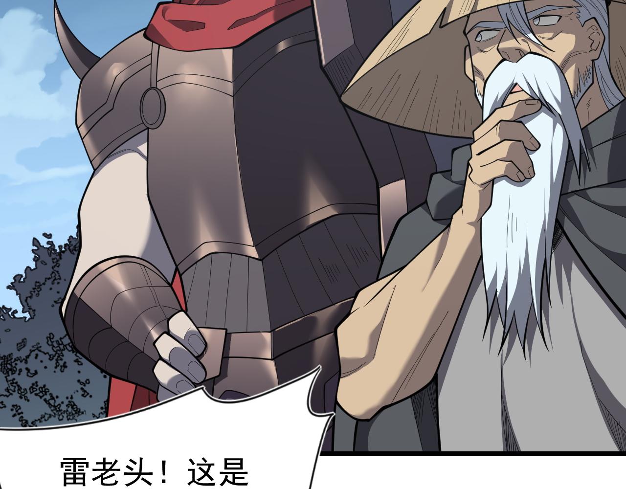 網遊：因爲太浪，我成了全服公敵！ - 第111話  決戰前夕(1/4) - 2