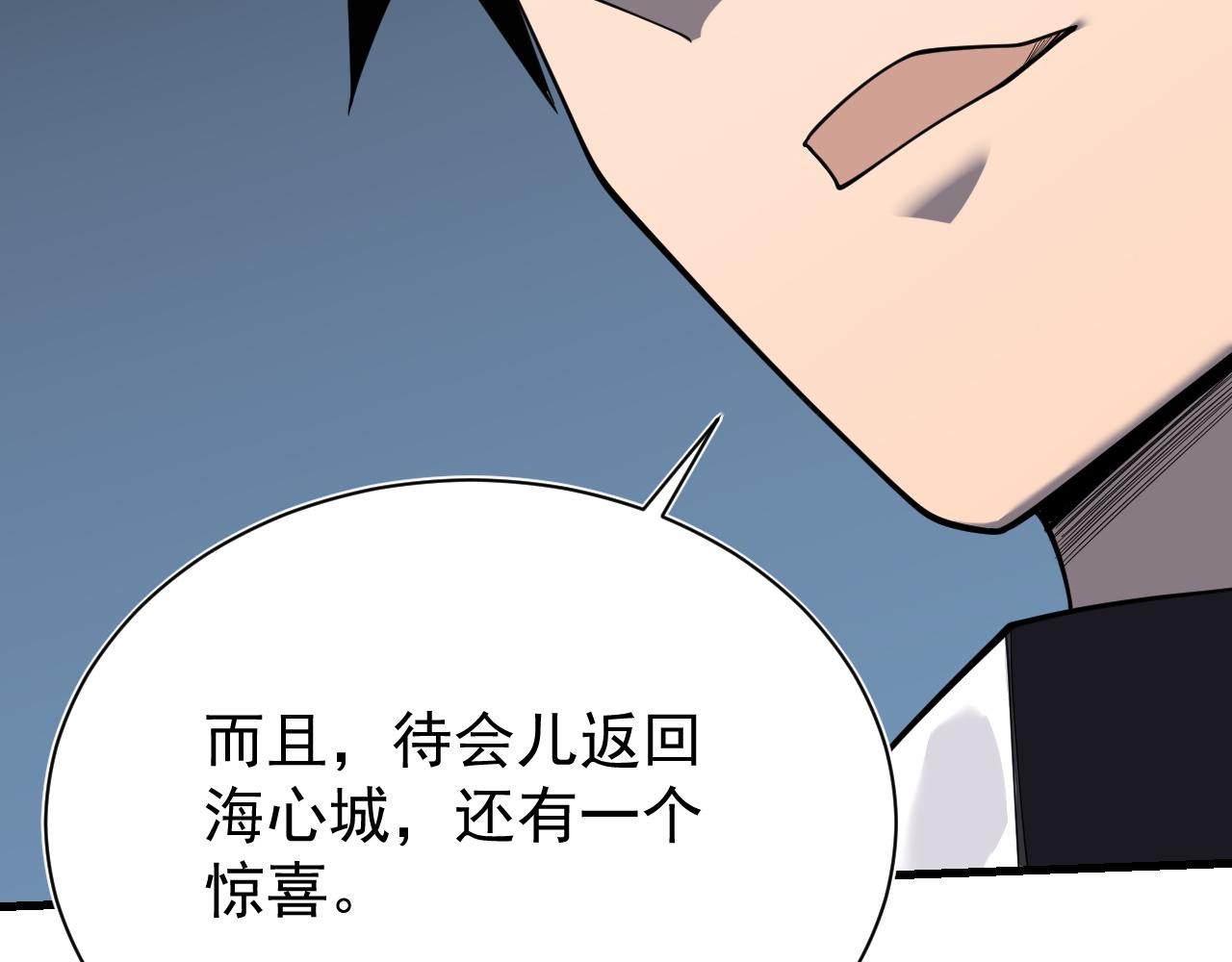 網遊：因爲太浪，我成了全服公敵！ - 第111話  決戰前夕(1/4) - 2