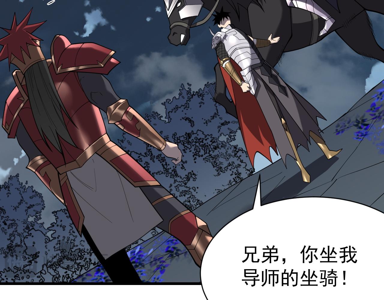 網遊：因爲太浪，我成了全服公敵！ - 第111話  決戰前夕(1/4) - 5