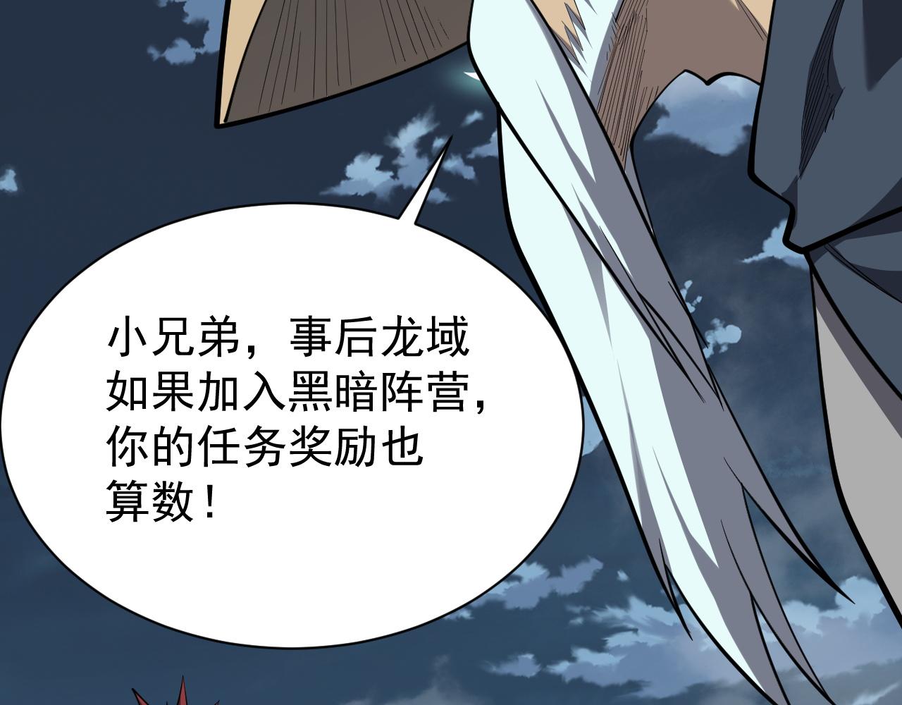 網遊：因爲太浪，我成了全服公敵！ - 第111話  決戰前夕(1/4) - 1