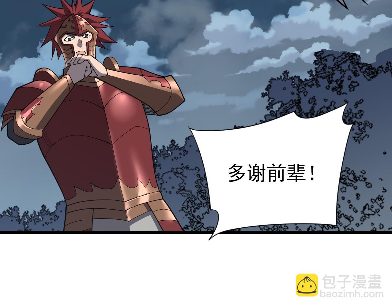 網遊：因爲太浪，我成了全服公敵！ - 第111話  決戰前夕(1/4) - 2