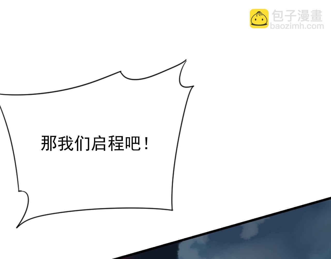 網遊：因爲太浪，我成了全服公敵！ - 第111話  決戰前夕(1/4) - 3