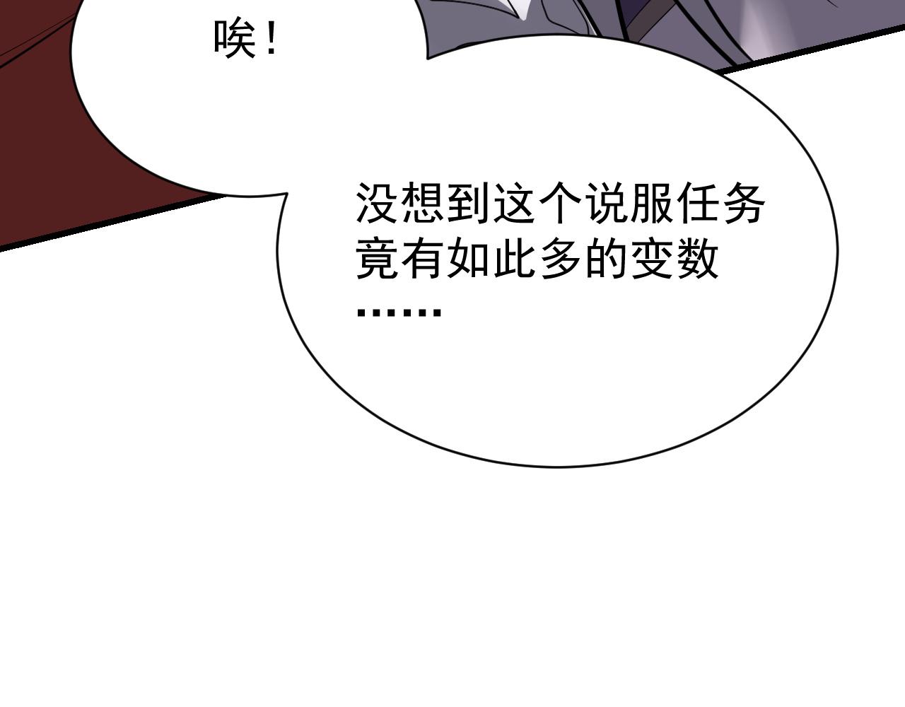 網遊：因爲太浪，我成了全服公敵！ - 第111話  決戰前夕(1/4) - 2