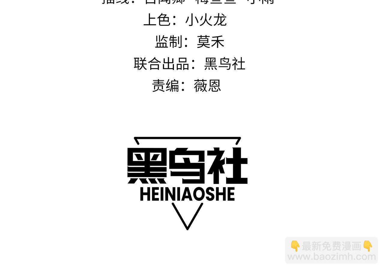 網遊：因爲太浪，我成了全服公敵！ - 第111話  決戰前夕(1/4) - 4