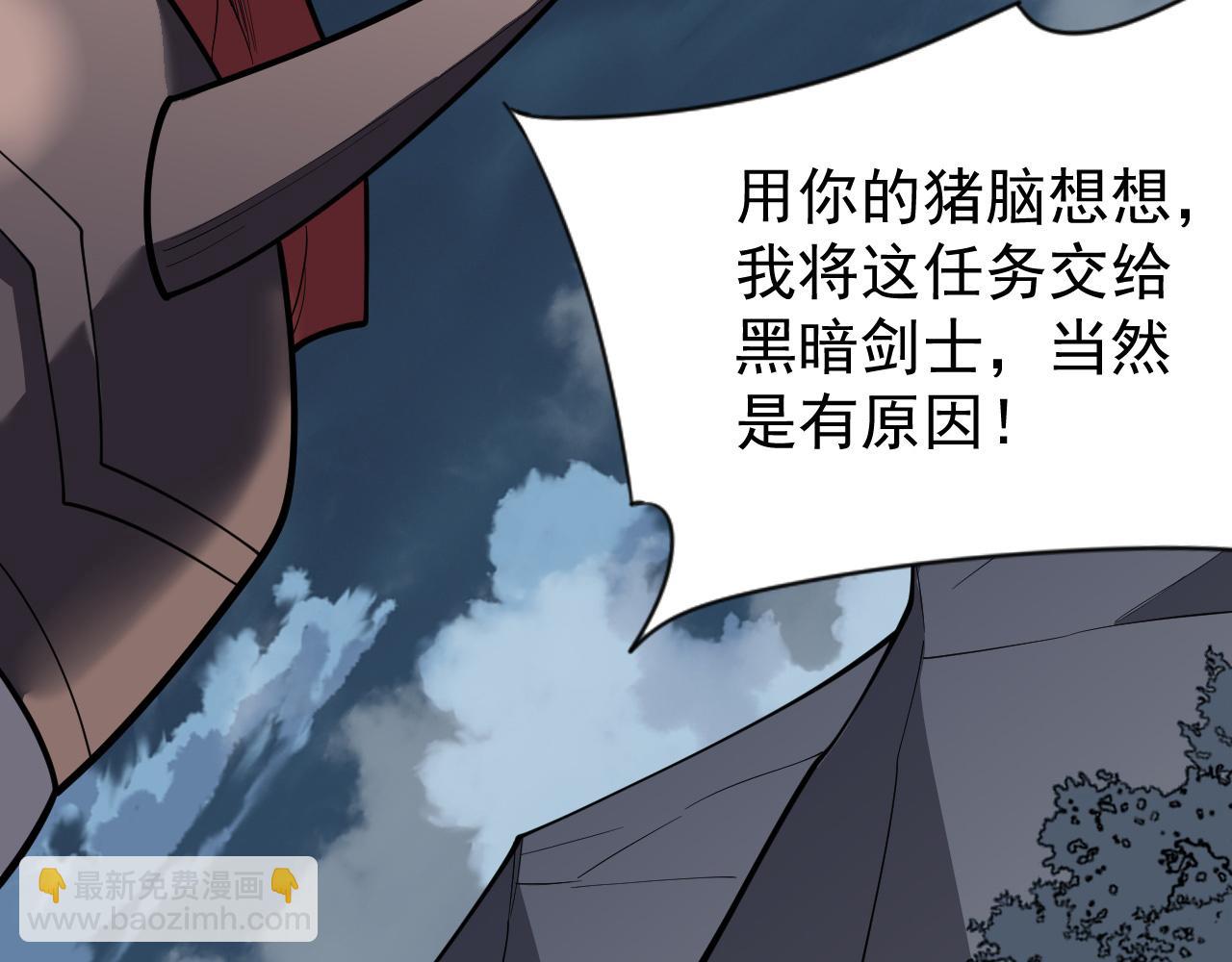 網遊：因爲太浪，我成了全服公敵！ - 第111話  決戰前夕(1/4) - 1