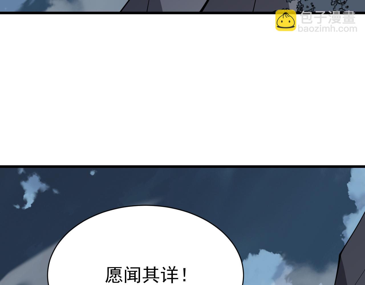 網遊：因爲太浪，我成了全服公敵！ - 第111話  決戰前夕(1/4) - 2
