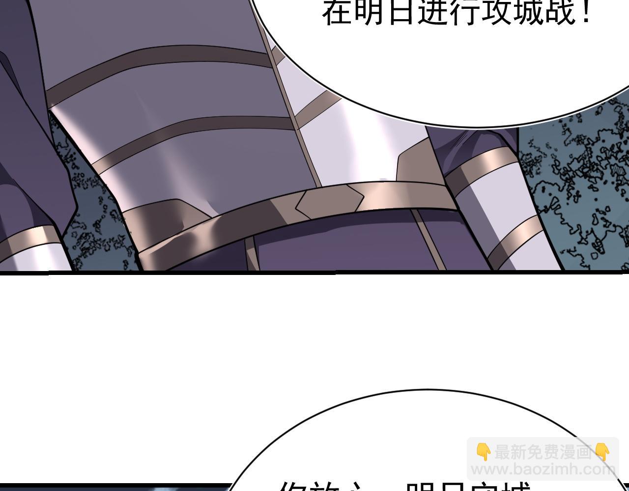 網遊：因爲太浪，我成了全服公敵！ - 第111話  決戰前夕(1/4) - 8