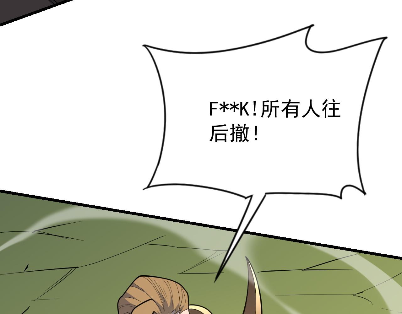 網遊：因爲太浪，我成了全服公敵！ - 第113話 守將一江寒水(1/4) - 6
