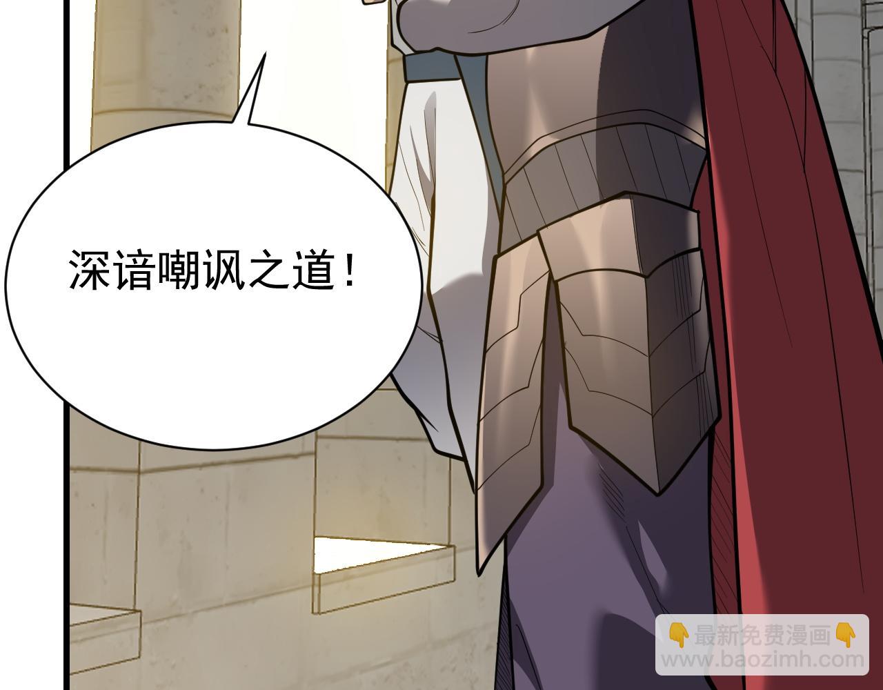 網遊：因爲太浪，我成了全服公敵！ - 第113話 守將一江寒水(1/4) - 2