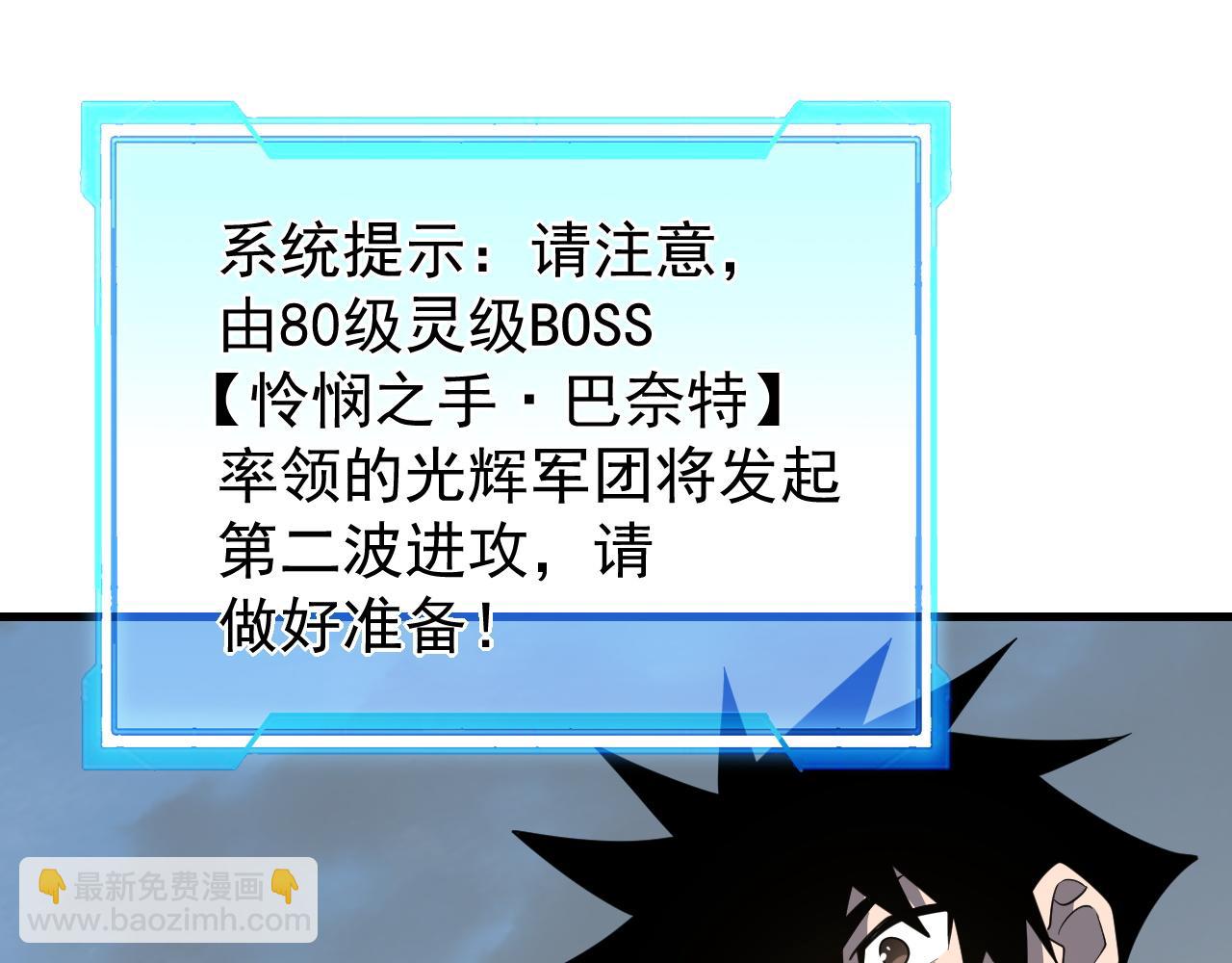 網遊：因爲太浪，我成了全服公敵！ - 第113話 守將一江寒水(1/4) - 4