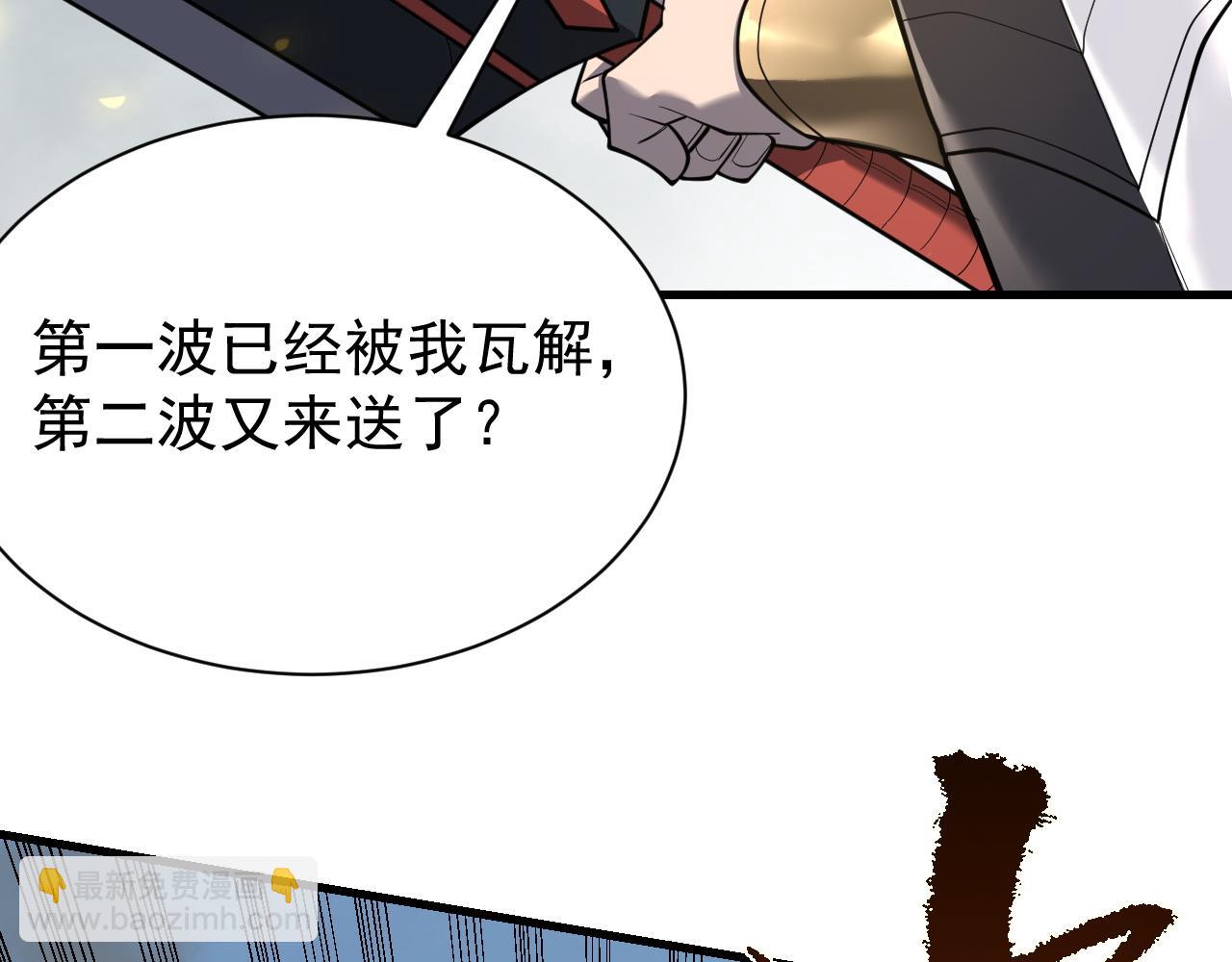 網遊：因爲太浪，我成了全服公敵！ - 第113話 守將一江寒水(1/4) - 6