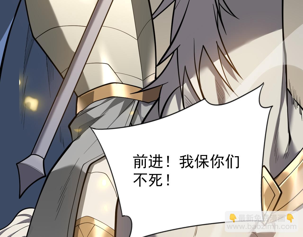 網遊：因爲太浪，我成了全服公敵！ - 第113話 守將一江寒水(1/4) - 2