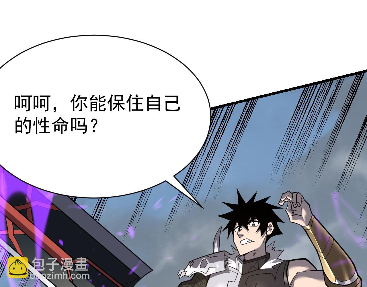 網遊：因爲太浪，我成了全服公敵！ - 第113話 守將一江寒水(1/4) - 3