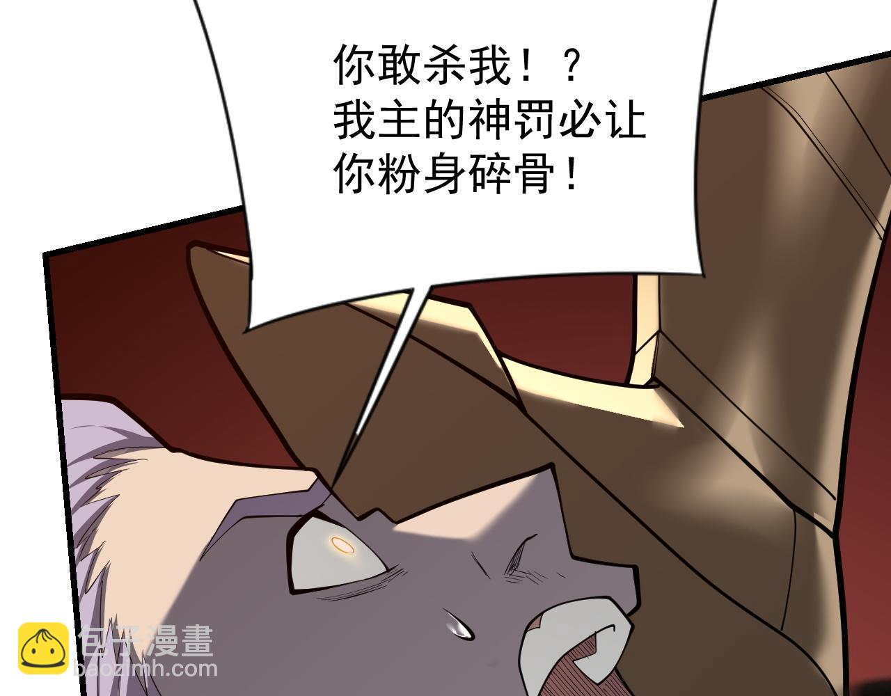 網遊：因爲太浪，我成了全服公敵！ - 第113話 守將一江寒水(1/4) - 6