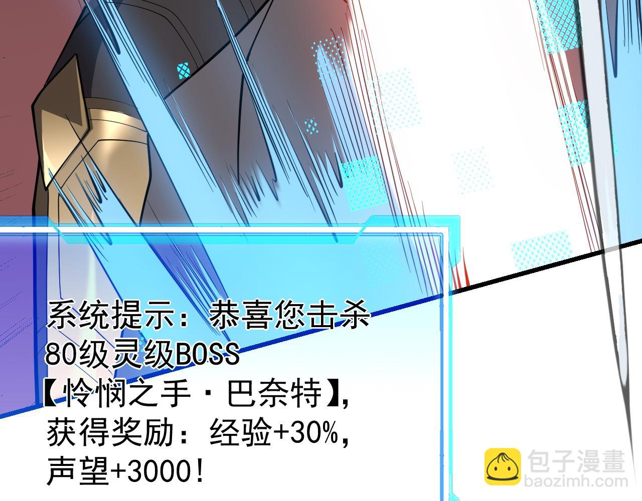 網遊：因爲太浪，我成了全服公敵！ - 第113話 守將一江寒水(1/4) - 2