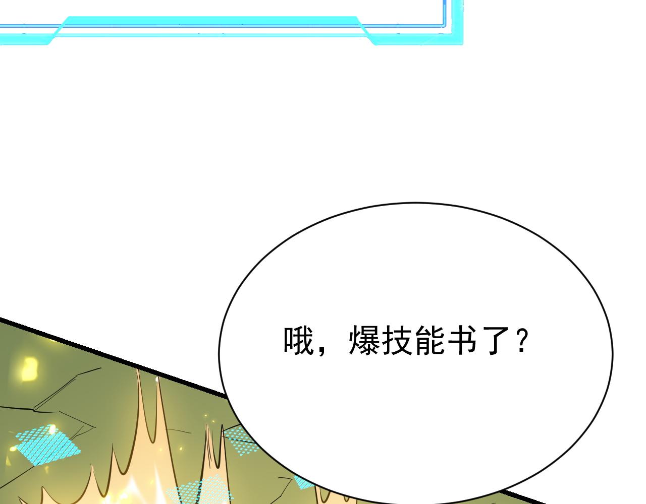 網遊：因爲太浪，我成了全服公敵！ - 第113話 守將一江寒水(1/4) - 3