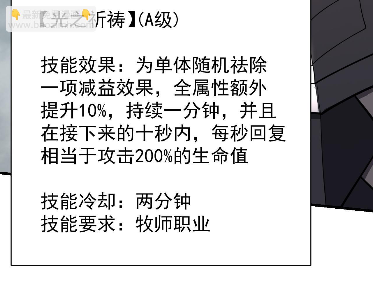 網遊：因爲太浪，我成了全服公敵！ - 第113話 守將一江寒水(1/4) - 8
