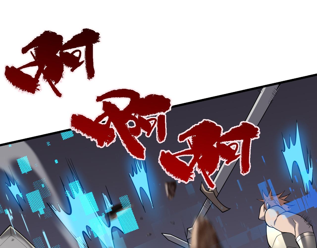 網遊：因爲太浪，我成了全服公敵！ - 第113話 守將一江寒水(1/4) - 5