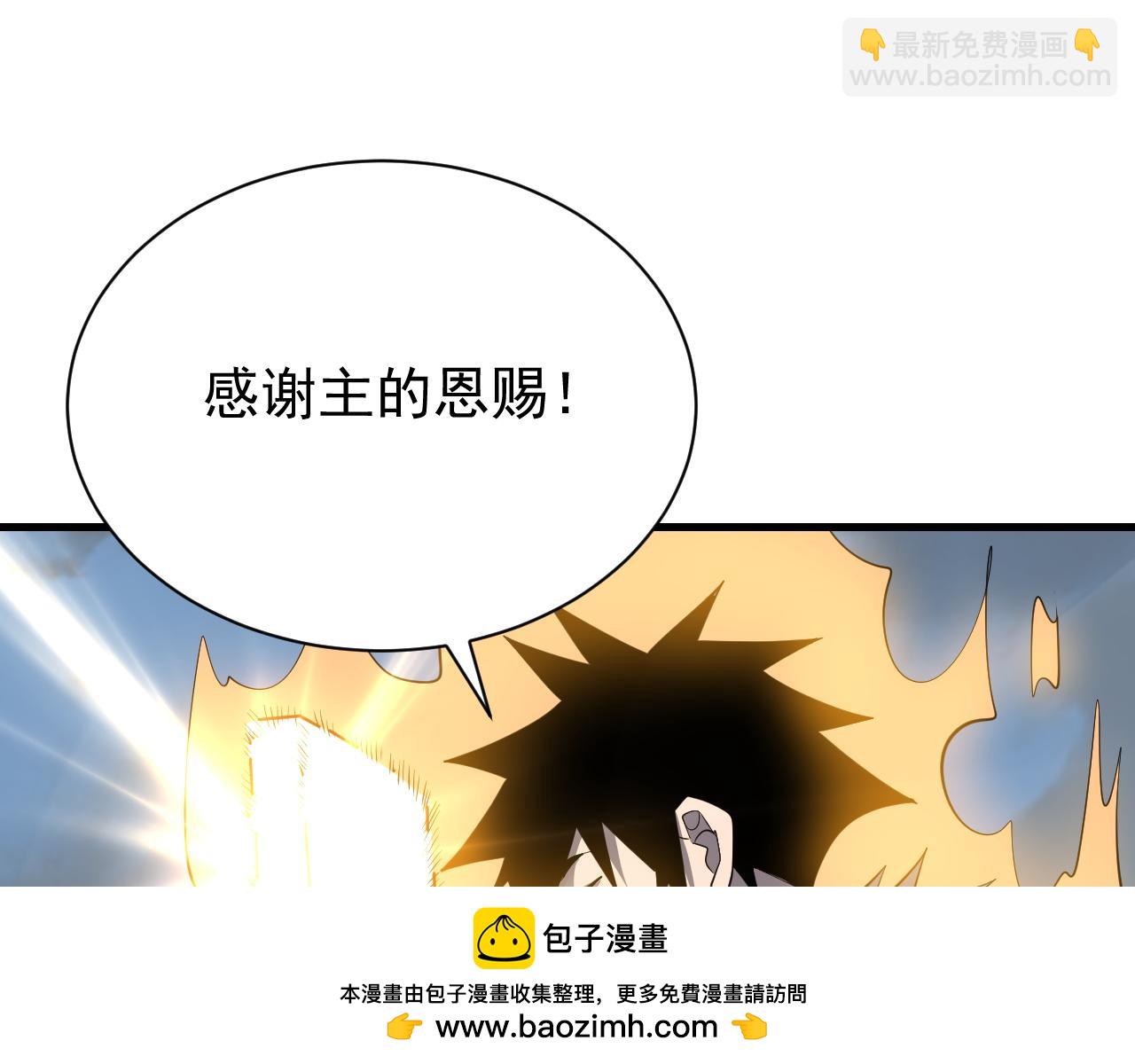 網遊：因爲太浪，我成了全服公敵！ - 第113話 守將一江寒水(1/4) - 2