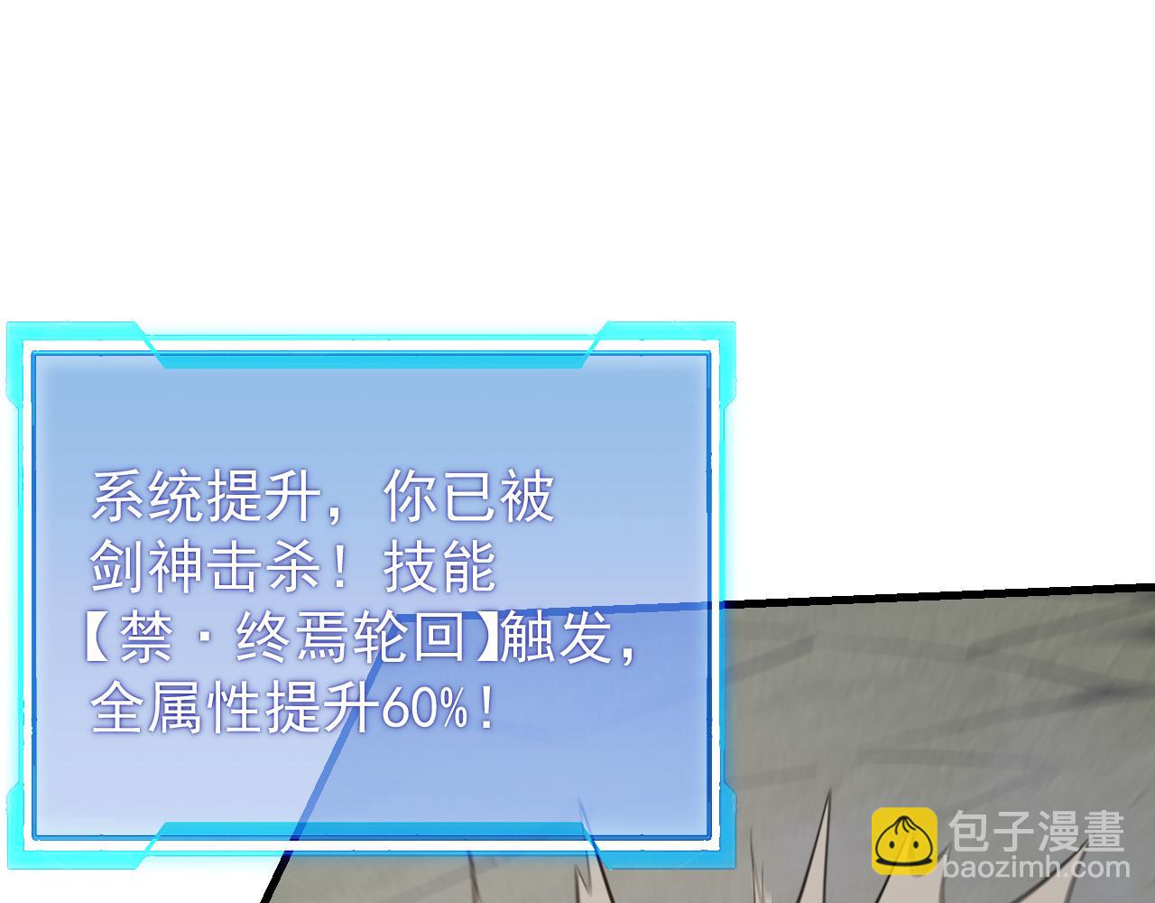 網遊：因爲太浪，我成了全服公敵！ - 第117話 傳奇未盡，後會有期(1/4) - 2