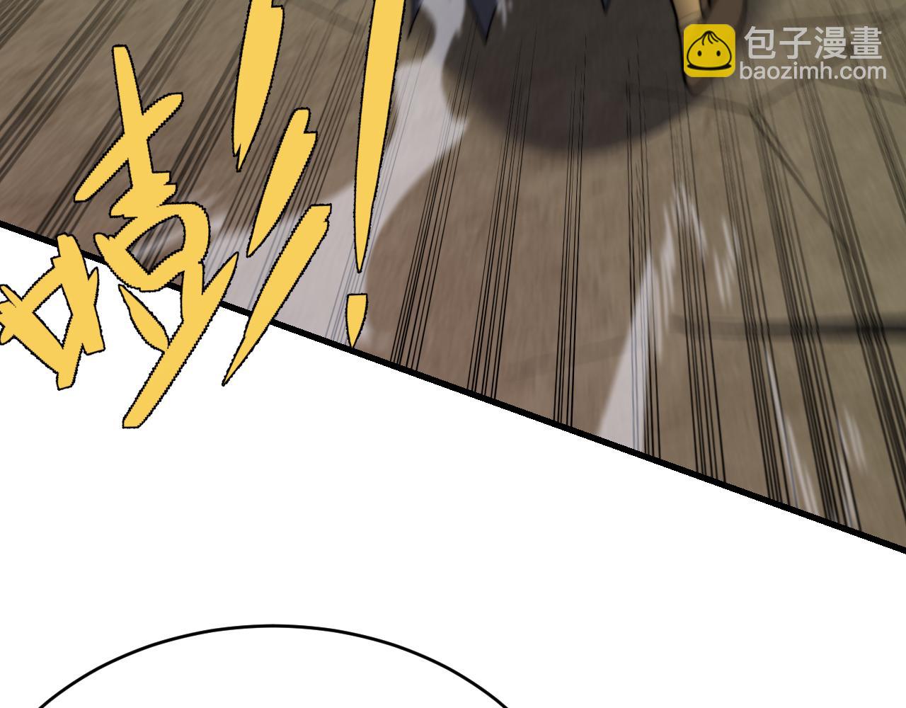 網遊：因爲太浪，我成了全服公敵！ - 第117話 傳奇未盡，後會有期(1/4) - 4
