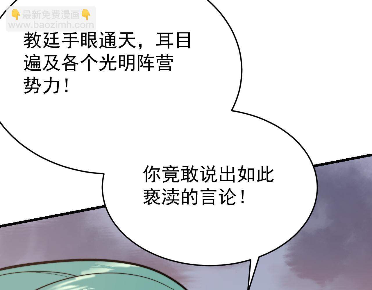 網遊：因爲太浪，我成了全服公敵！ - 第117話 傳奇未盡，後會有期(1/4) - 5
