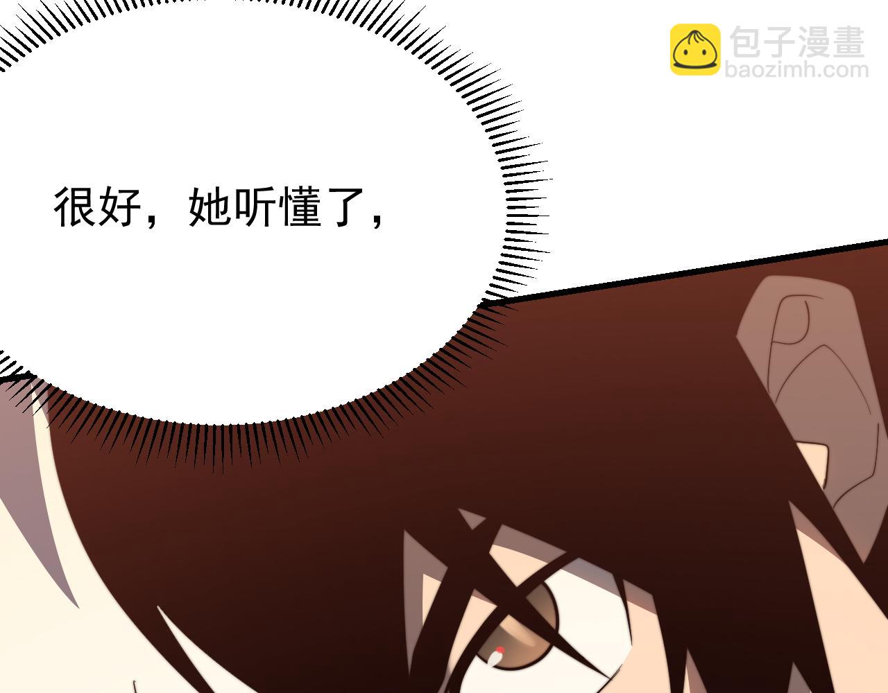 網遊：因爲太浪，我成了全服公敵！ - 第117話 傳奇未盡，後會有期(1/4) - 1