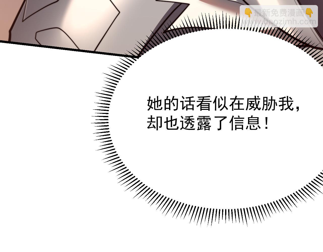網遊：因爲太浪，我成了全服公敵！ - 第117話 傳奇未盡，後會有期(1/4) - 3