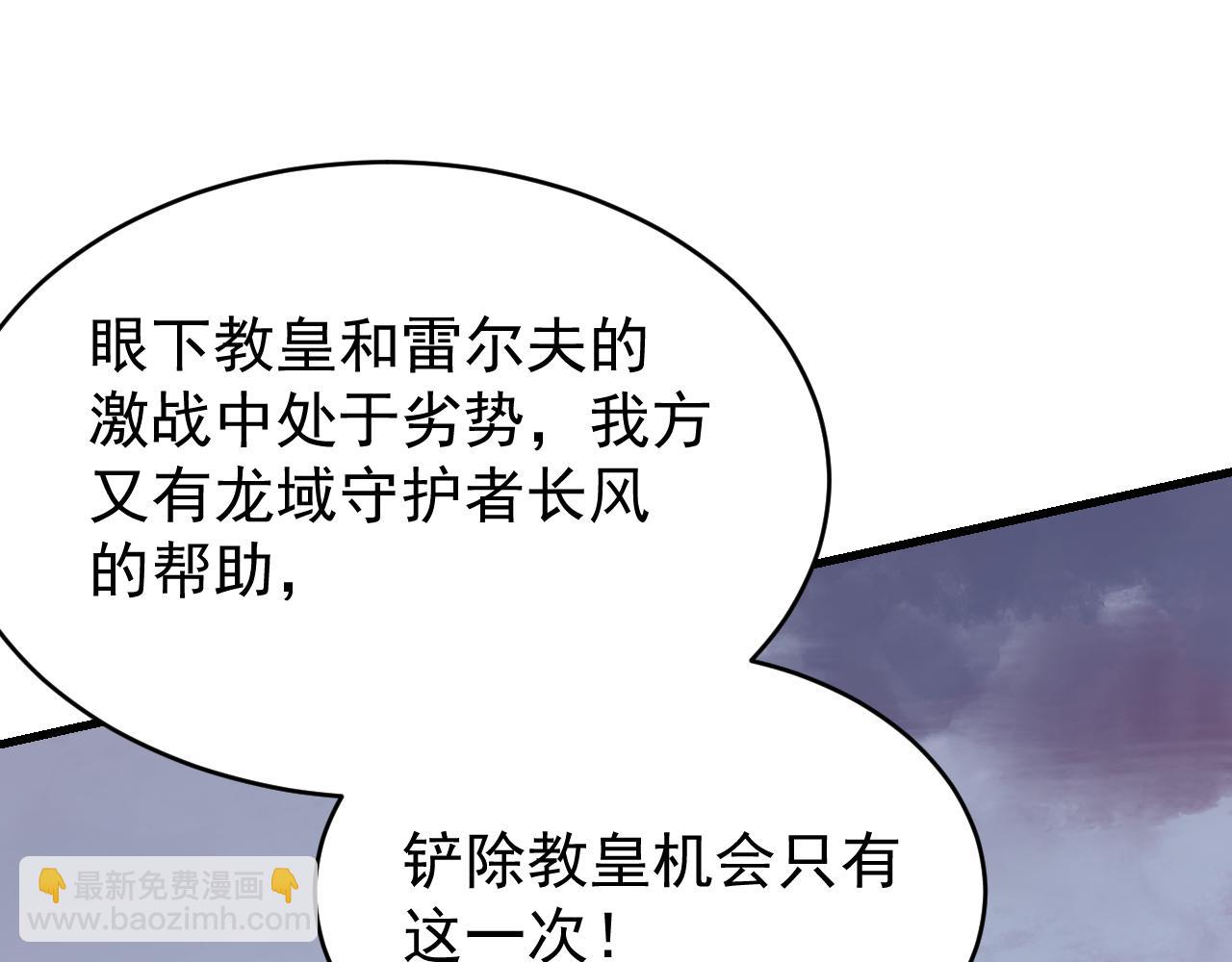 網遊：因爲太浪，我成了全服公敵！ - 第117話 傳奇未盡，後會有期(1/4) - 4