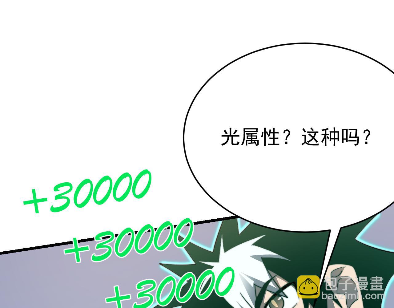 網遊：因爲太浪，我成了全服公敵！ - 第117話 傳奇未盡，後會有期(1/4) - 2