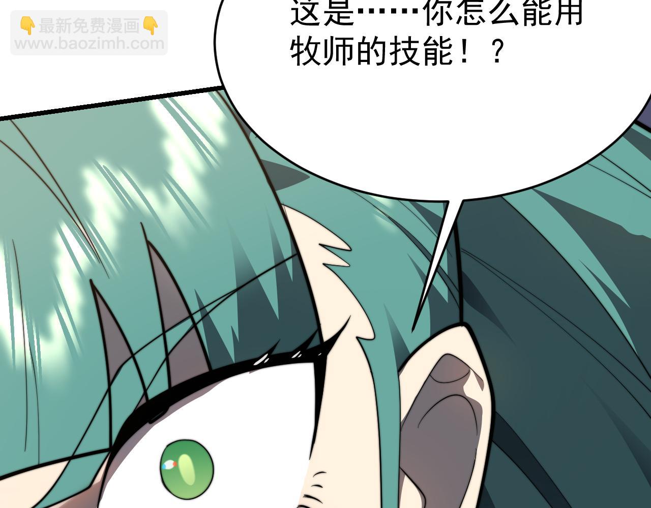 網遊：因爲太浪，我成了全服公敵！ - 第117話 傳奇未盡，後會有期(1/4) - 5