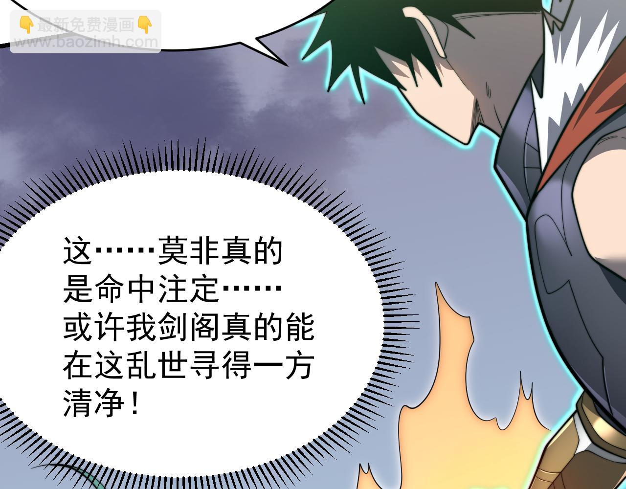 網遊：因爲太浪，我成了全服公敵！ - 第117話 傳奇未盡，後會有期(1/4) - 8