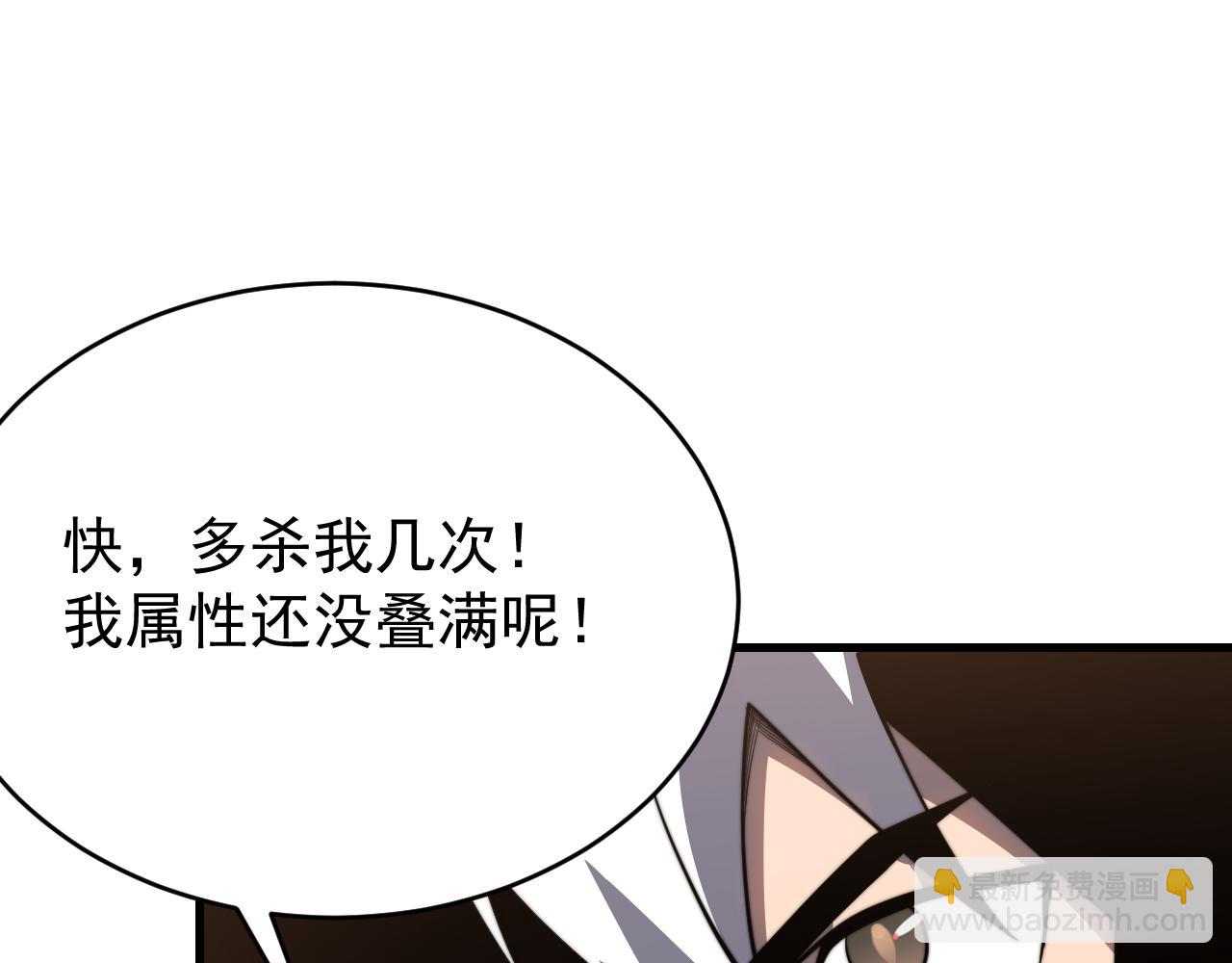 網遊：因爲太浪，我成了全服公敵！ - 第117話 傳奇未盡，後會有期(1/4) - 2