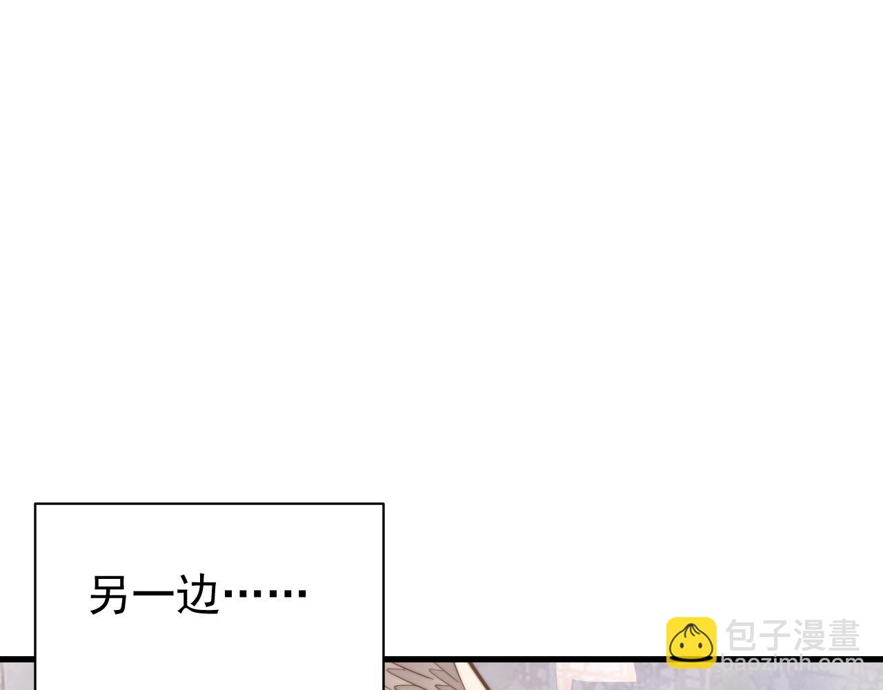 網遊：因爲太浪，我成了全服公敵！ - 第117話 傳奇未盡，後會有期(1/4) - 4