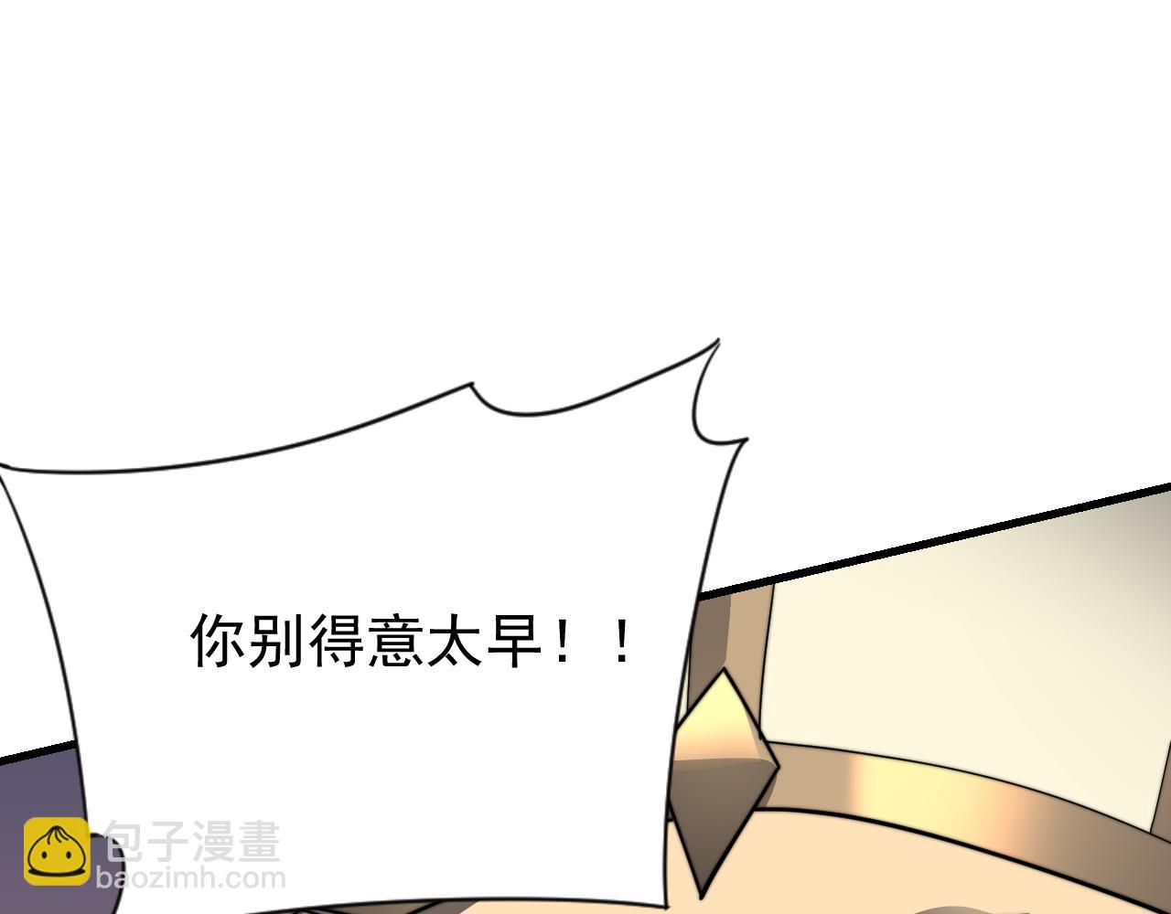 網遊：因爲太浪，我成了全服公敵！ - 第117話 傳奇未盡，後會有期(1/4) - 8