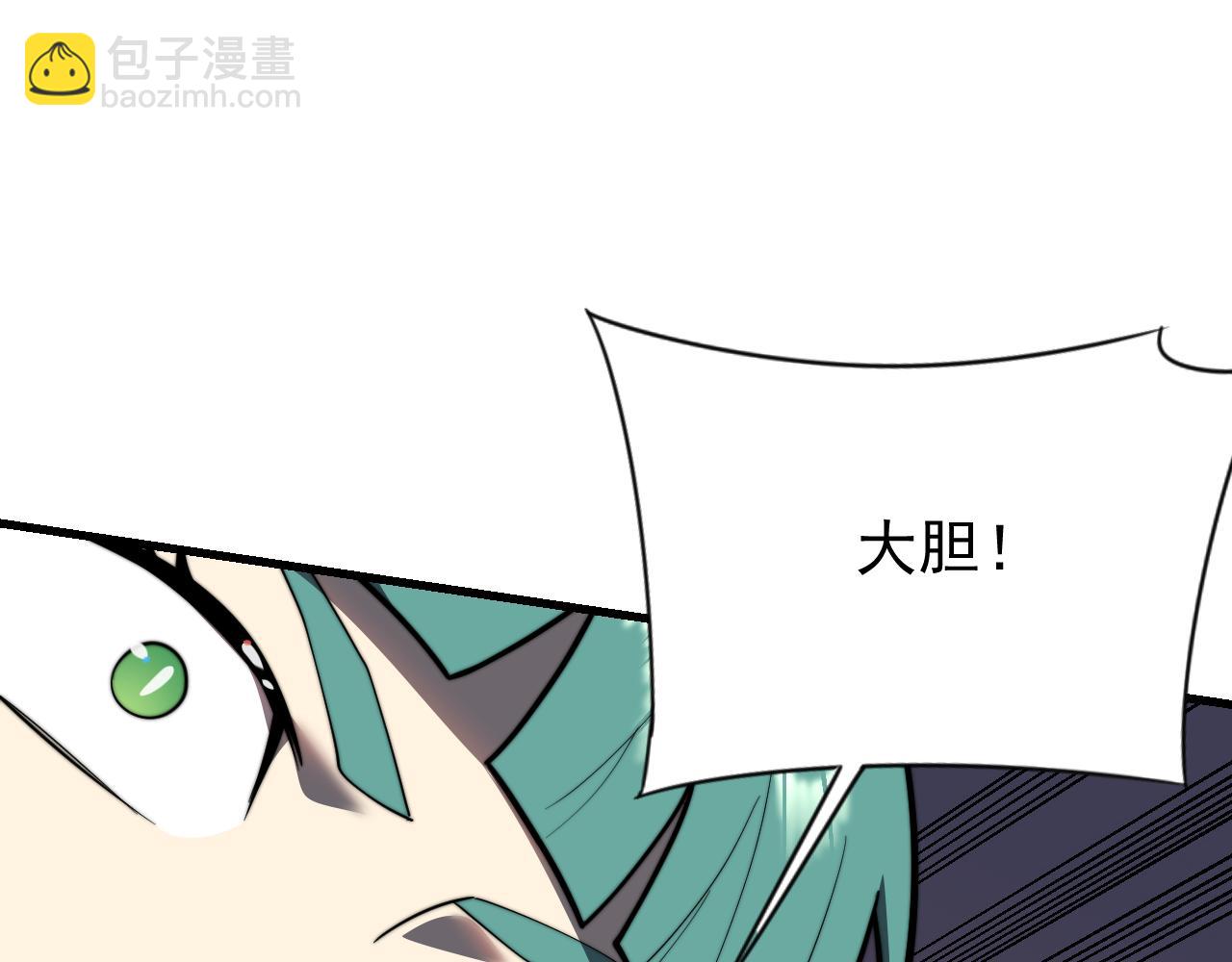 網遊：因爲太浪，我成了全服公敵！ - 第117話 傳奇未盡，後會有期(1/4) - 5