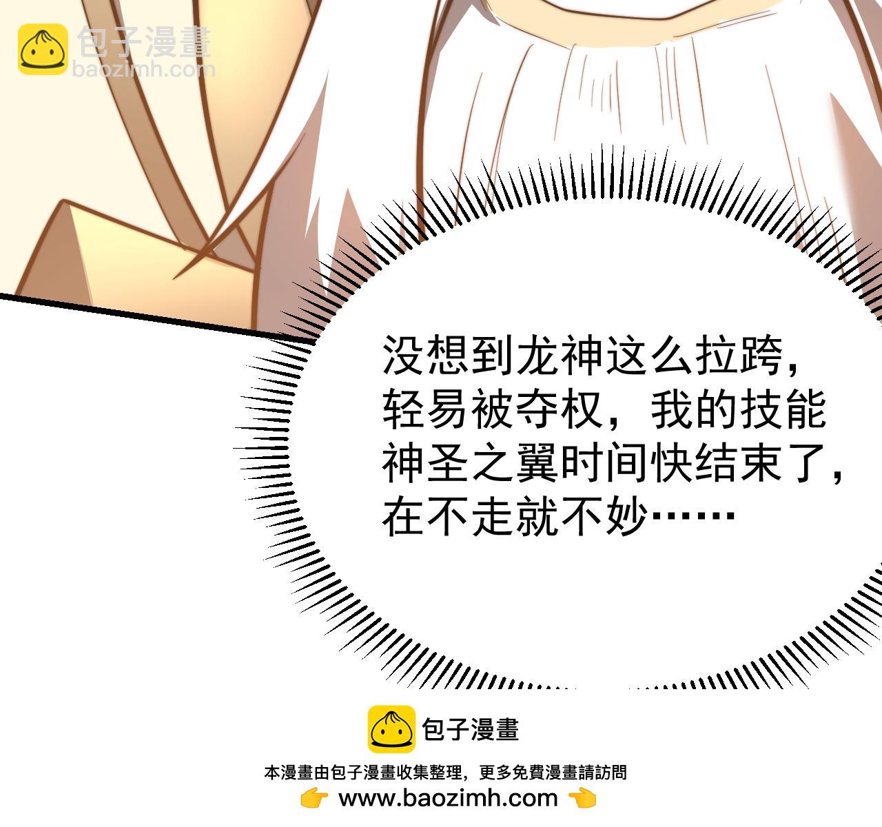 網遊：因爲太浪，我成了全服公敵！ - 第117話 傳奇未盡，後會有期(1/4) - 2