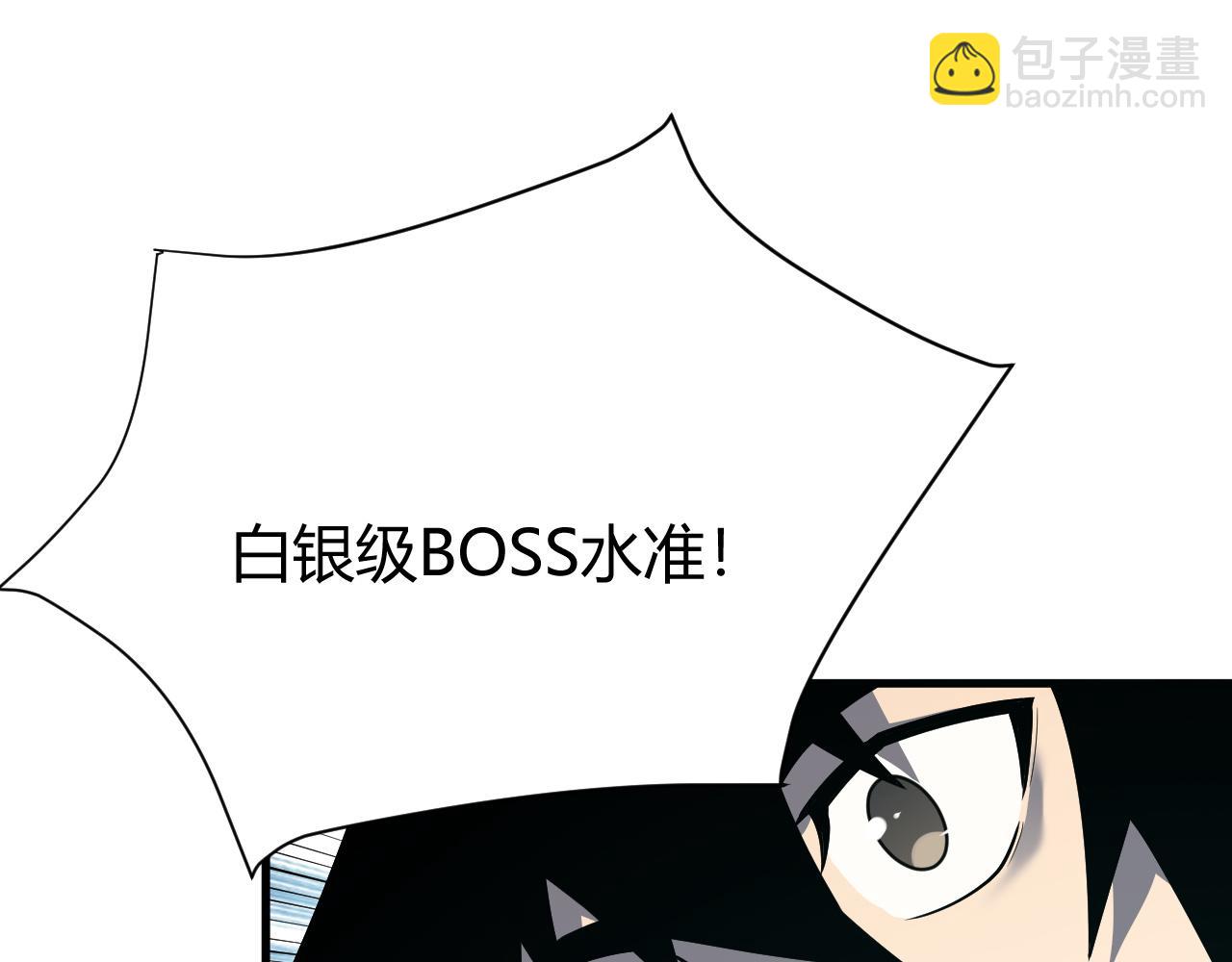 网游：因为太浪，我成了全服公敌！ - 第15话 武器进阶！我成白银BOSS？！(2/4) - 5