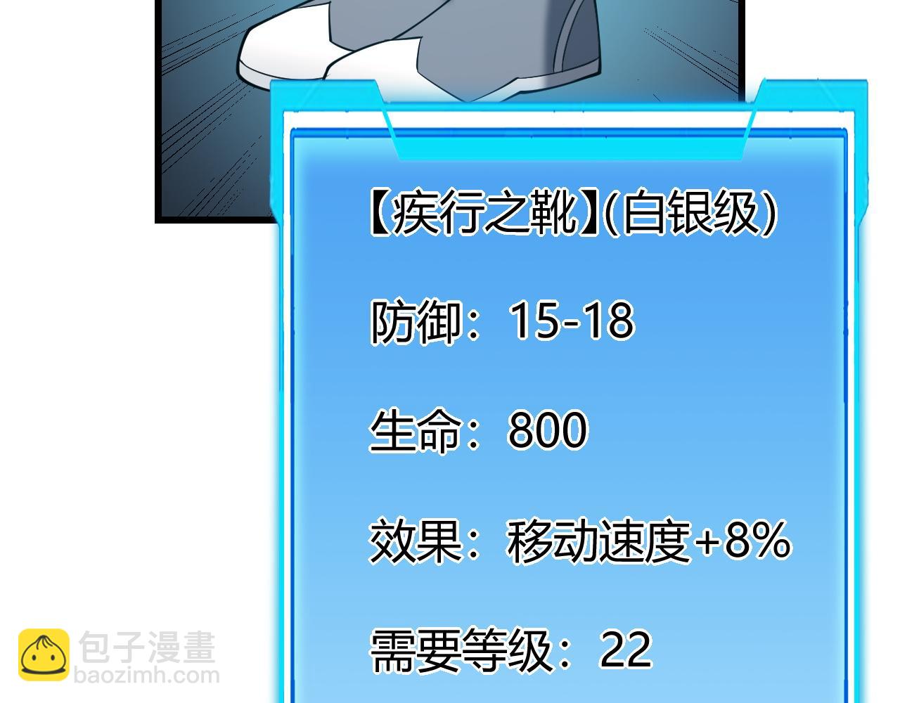 網遊：因爲太浪，我成了全服公敵！ - 第17話 新地圖幽暗沼澤(1/3) - 2