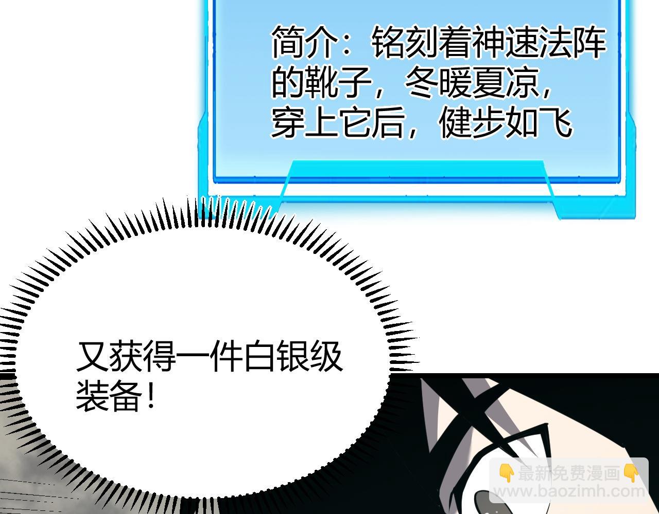 網遊：因爲太浪，我成了全服公敵！ - 第17話 新地圖幽暗沼澤(1/3) - 3