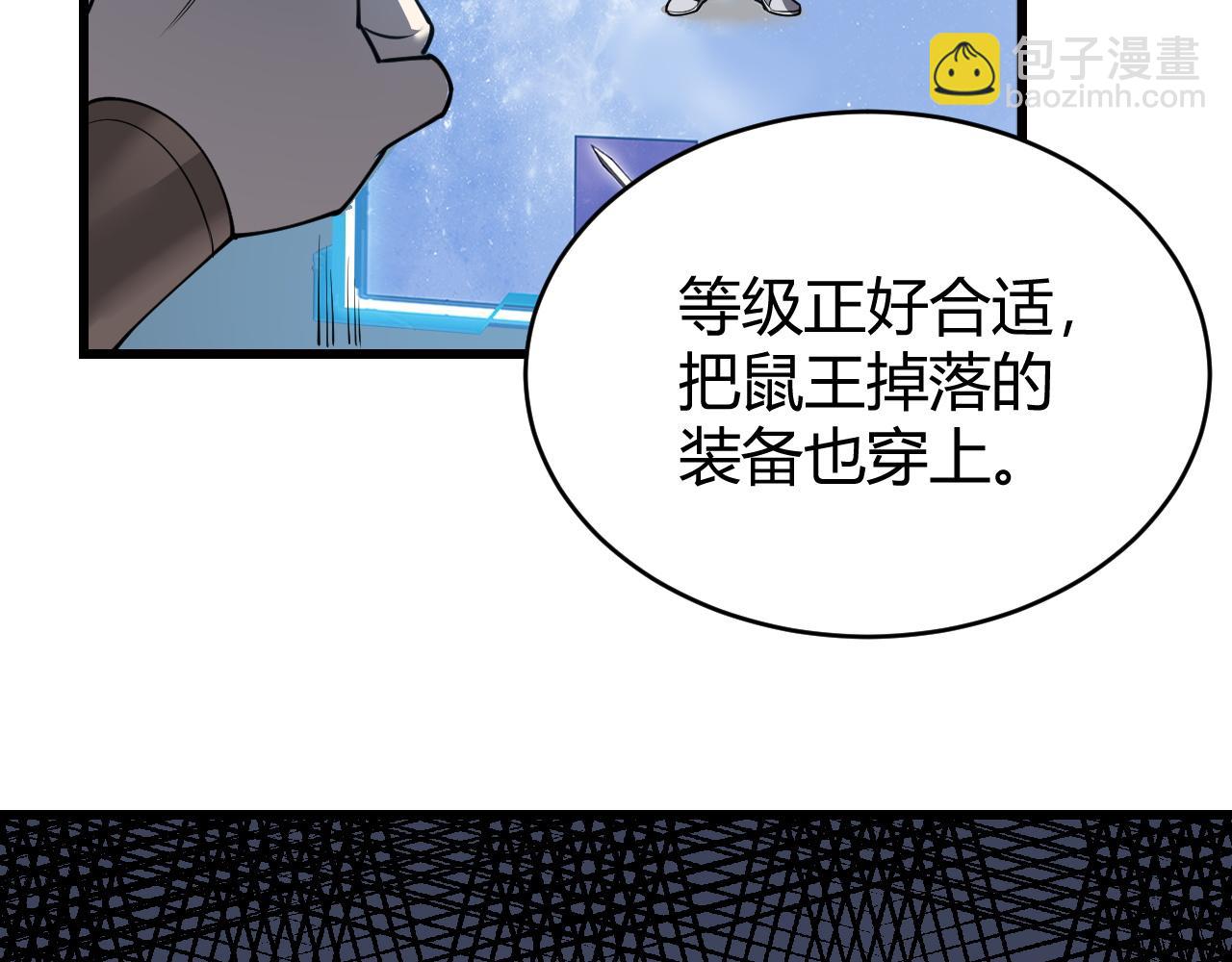 網遊：因爲太浪，我成了全服公敵！ - 第17話 新地圖幽暗沼澤(1/3) - 6