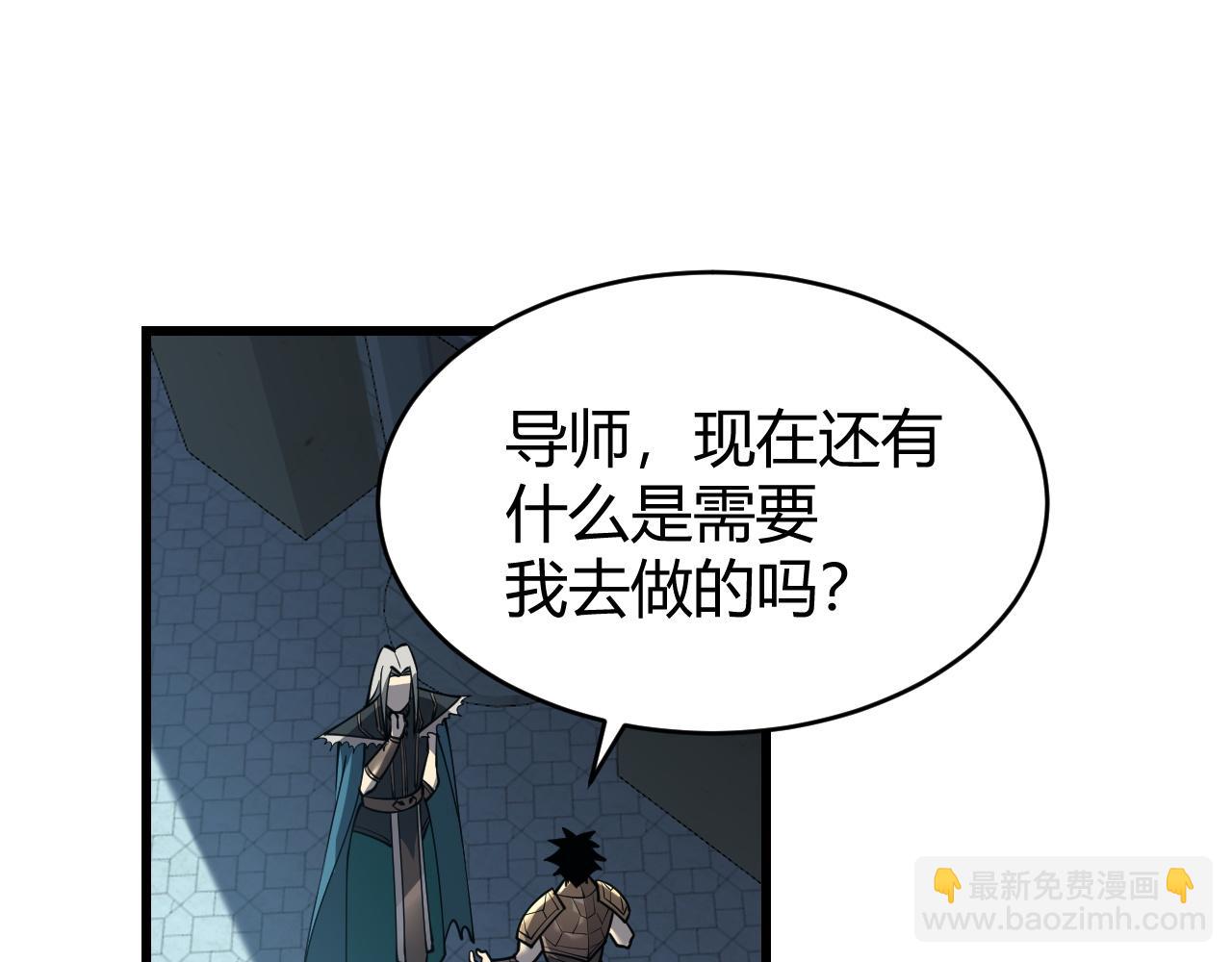 網遊：因爲太浪，我成了全服公敵！ - 第17話 新地圖幽暗沼澤(1/3) - 2