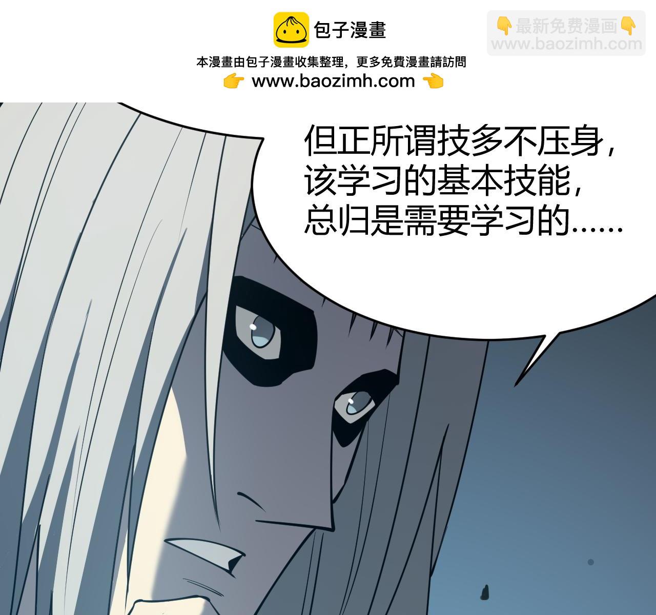 網遊：因爲太浪，我成了全服公敵！ - 第17話 新地圖幽暗沼澤(1/3) - 4