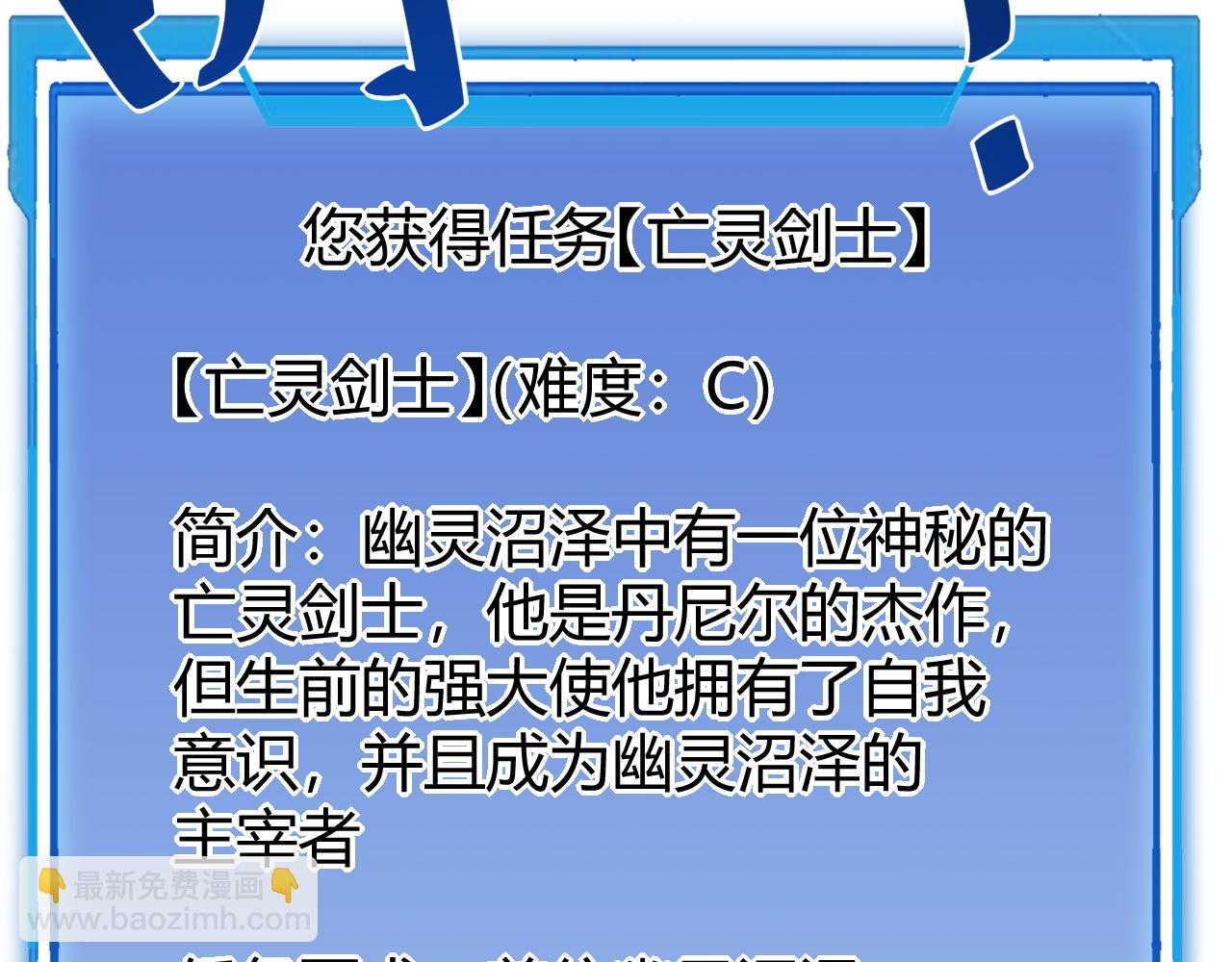 網遊：因爲太浪，我成了全服公敵！ - 第17話 新地圖幽暗沼澤(1/3) - 2