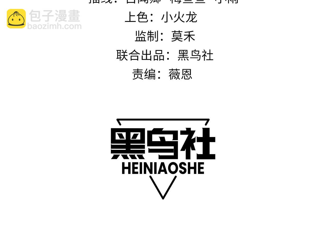 網遊：因爲太浪，我成了全服公敵！ - 第17話 新地圖幽暗沼澤(1/3) - 4