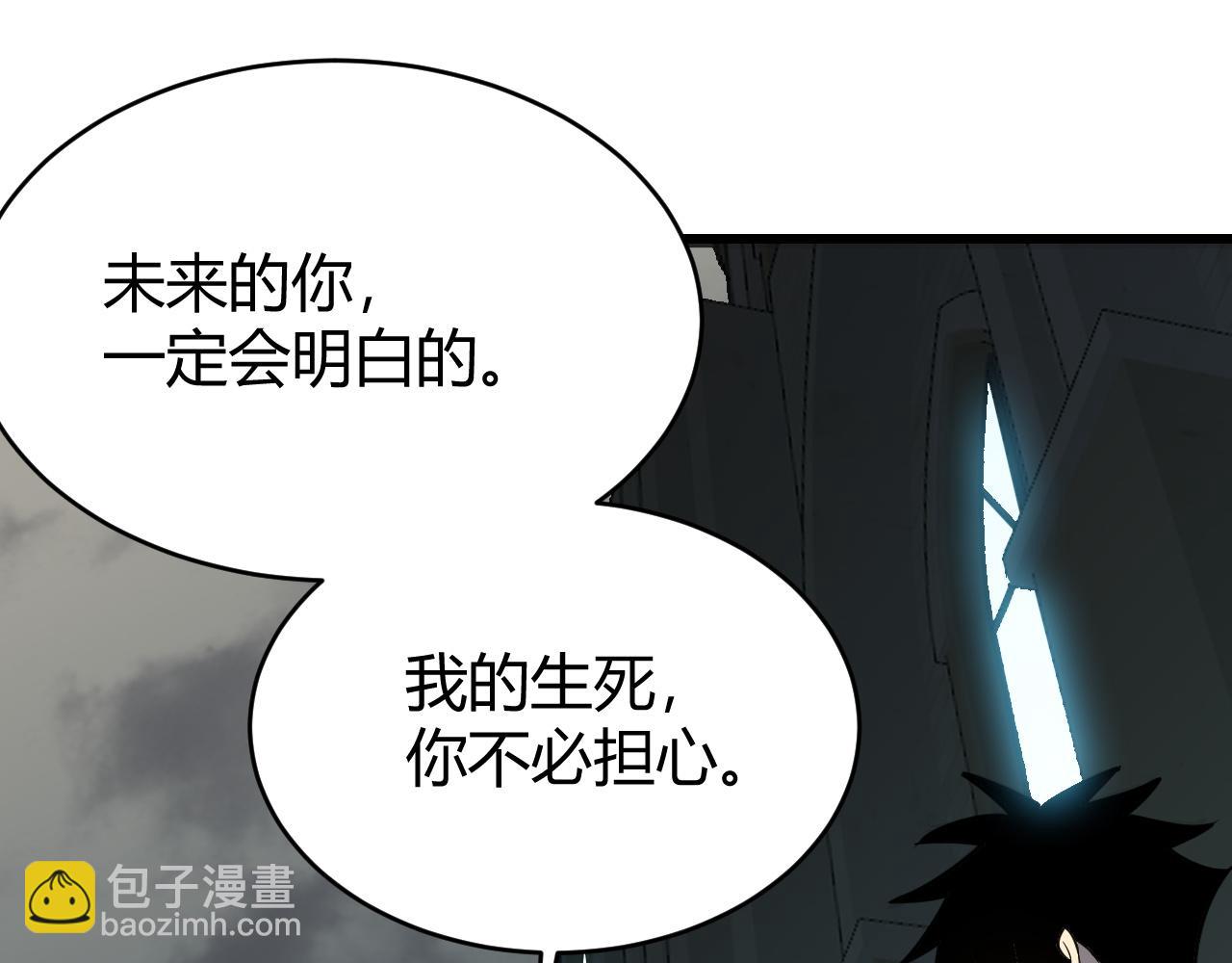網遊：因爲太浪，我成了全服公敵！ - 第17話 新地圖幽暗沼澤(1/3) - 5