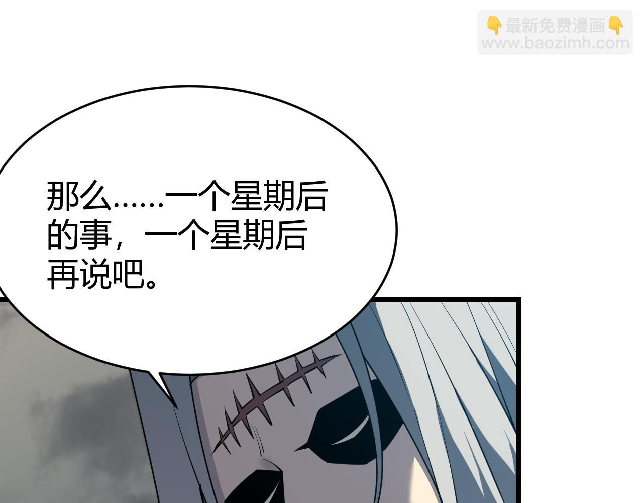網遊：因爲太浪，我成了全服公敵！ - 第17話 新地圖幽暗沼澤(1/3) - 1