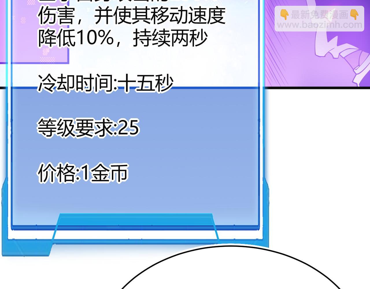 網遊：因爲太浪，我成了全服公敵！ - 第19話 對抗光明陣營！(1/3) - 2